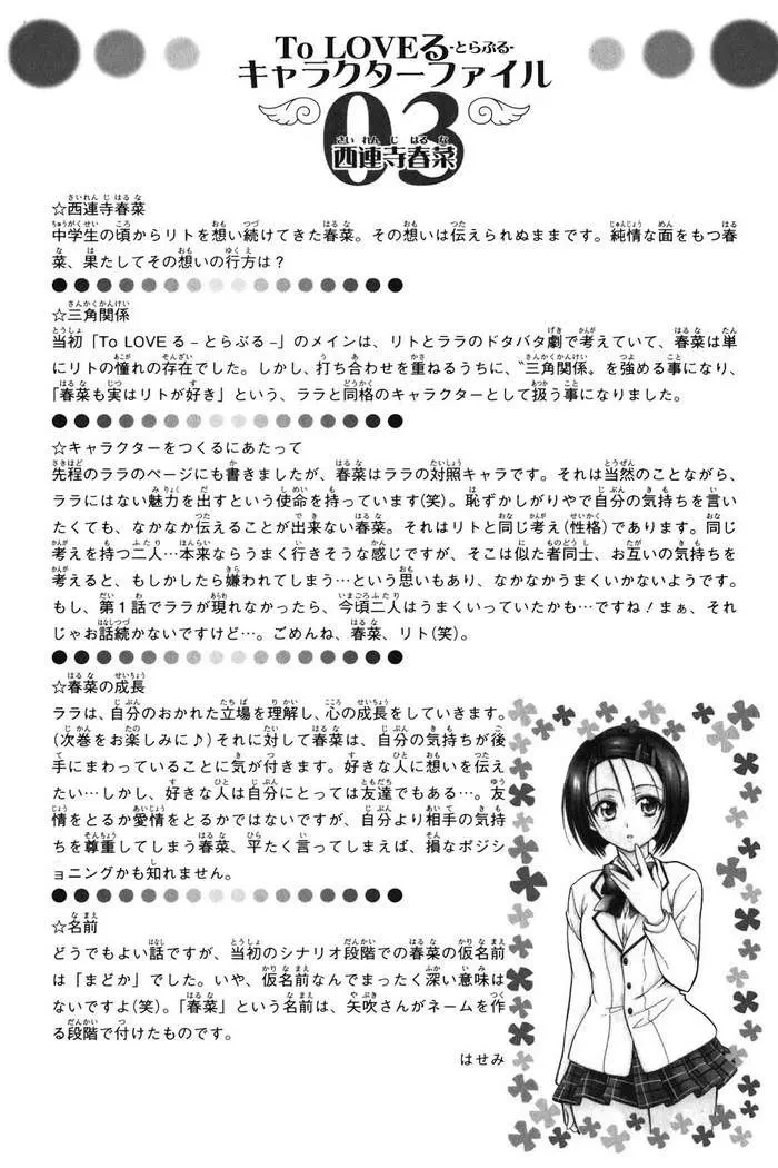 To Love Ru Chapter 36 - 21
