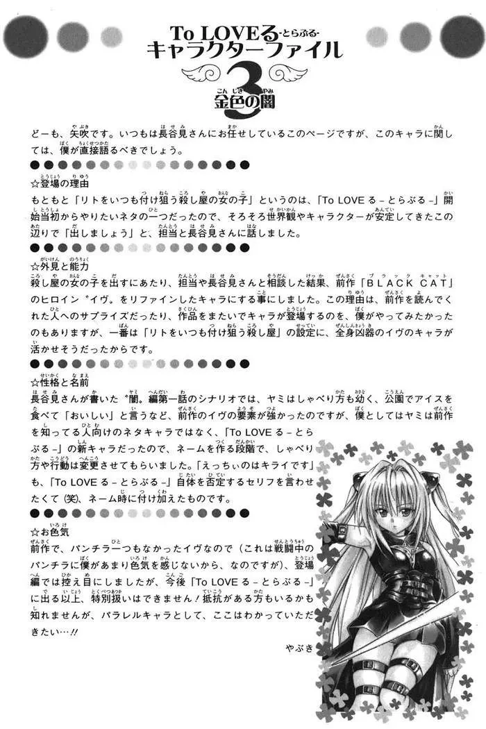 To Love Ru Chapter 38 - 21