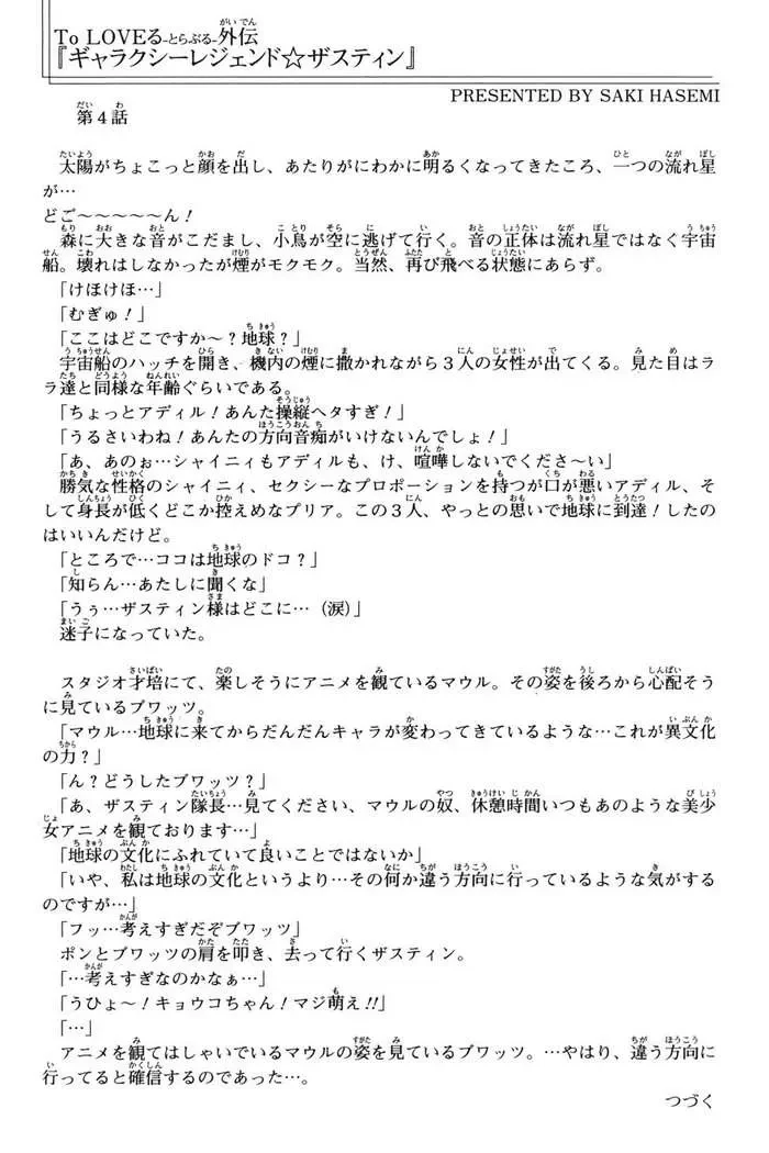 To Love Ru Chapter 43 - 21