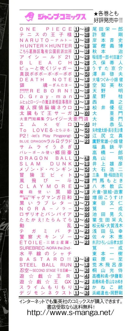 To Love Ru Chapter 43 - 27