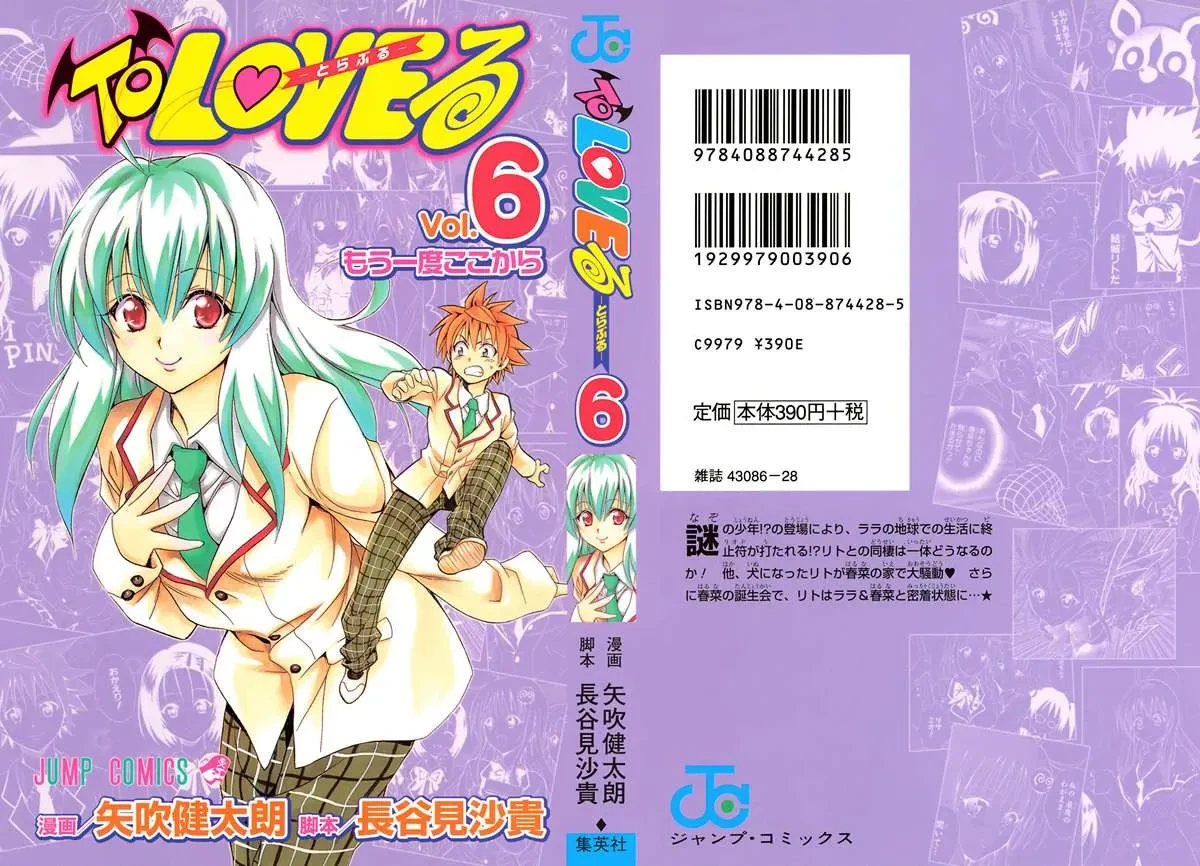To Love Ru Chapter 44 - 3