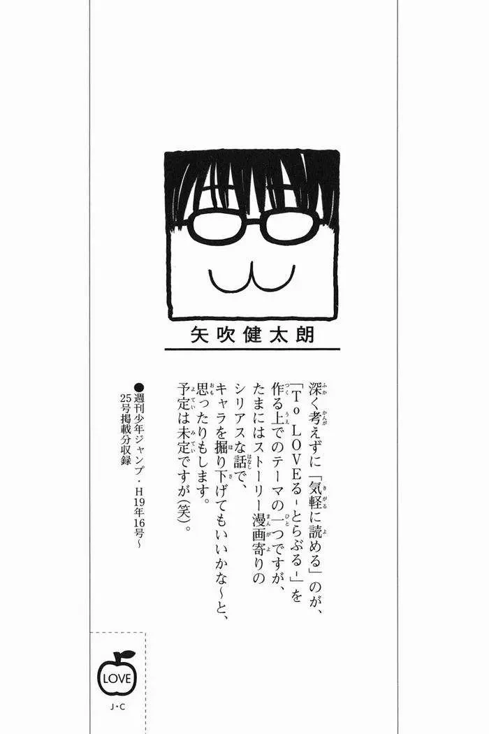 To Love Ru Chapter 44 - 4