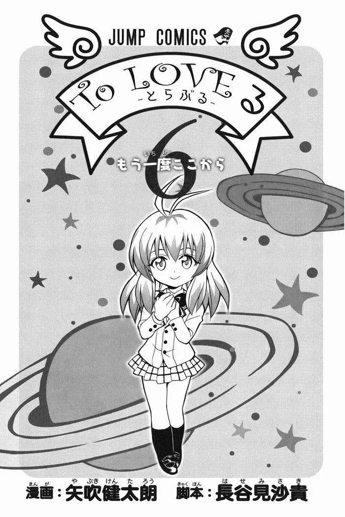 To Love Ru Chapter 44 - 6