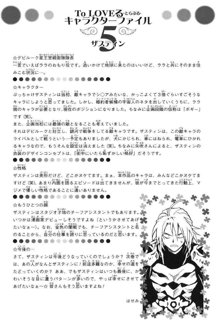 To Love Ru Chapter 46 - 22