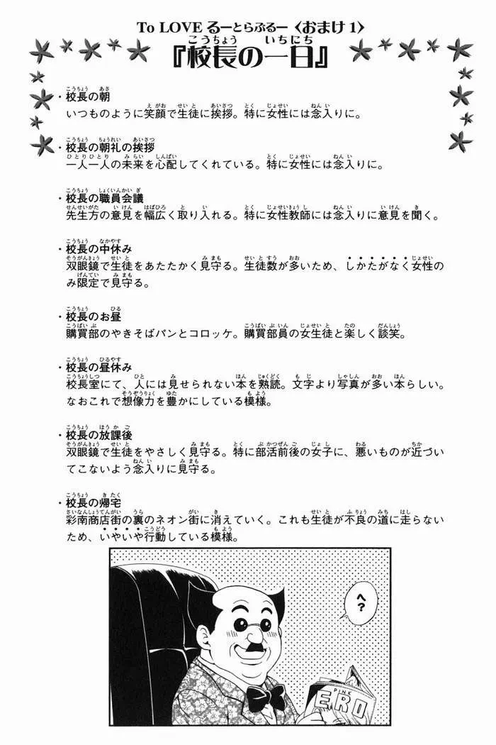 To Love Ru Chapter 48 - 22