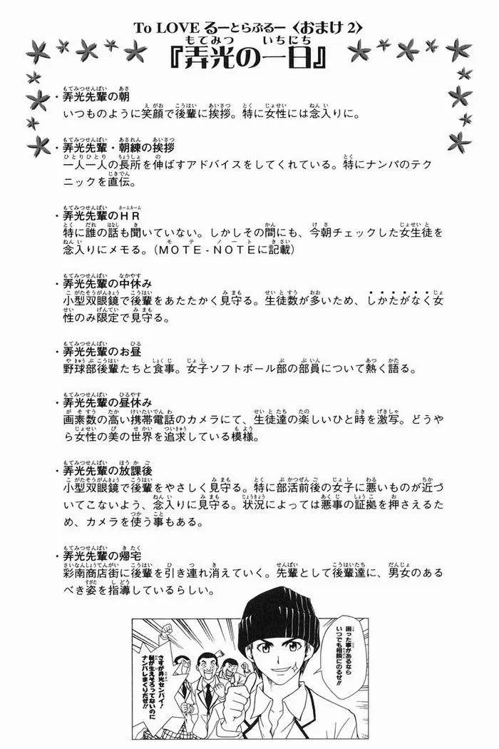 To Love Ru Chapter 50 - 22