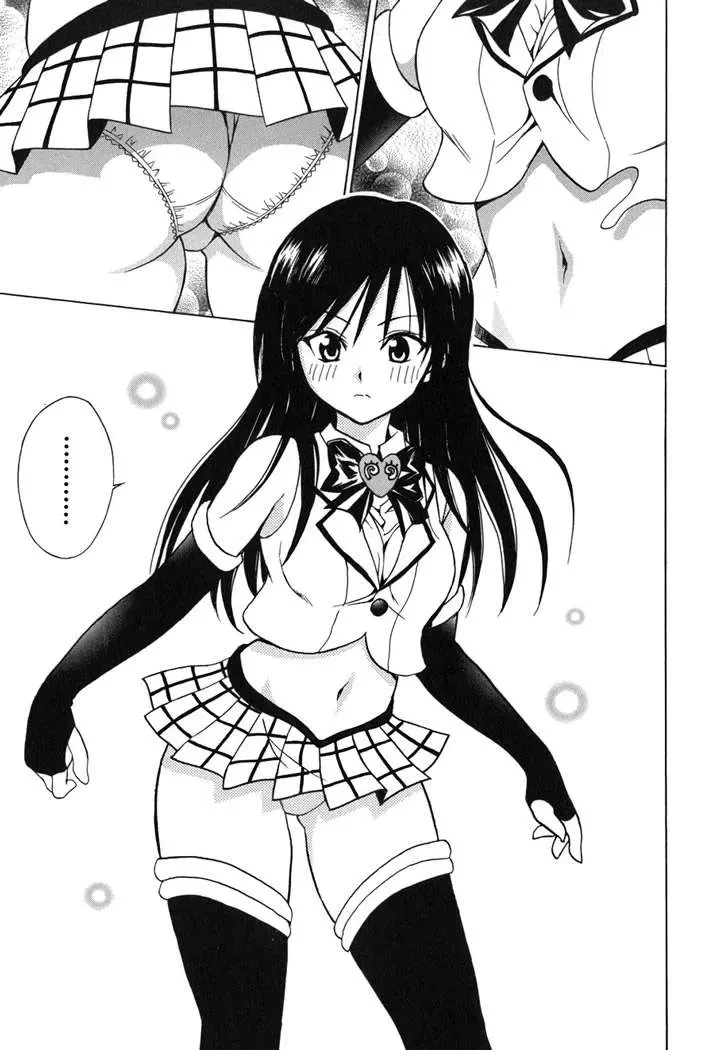 To Love Ru Chapter 51 - 13
