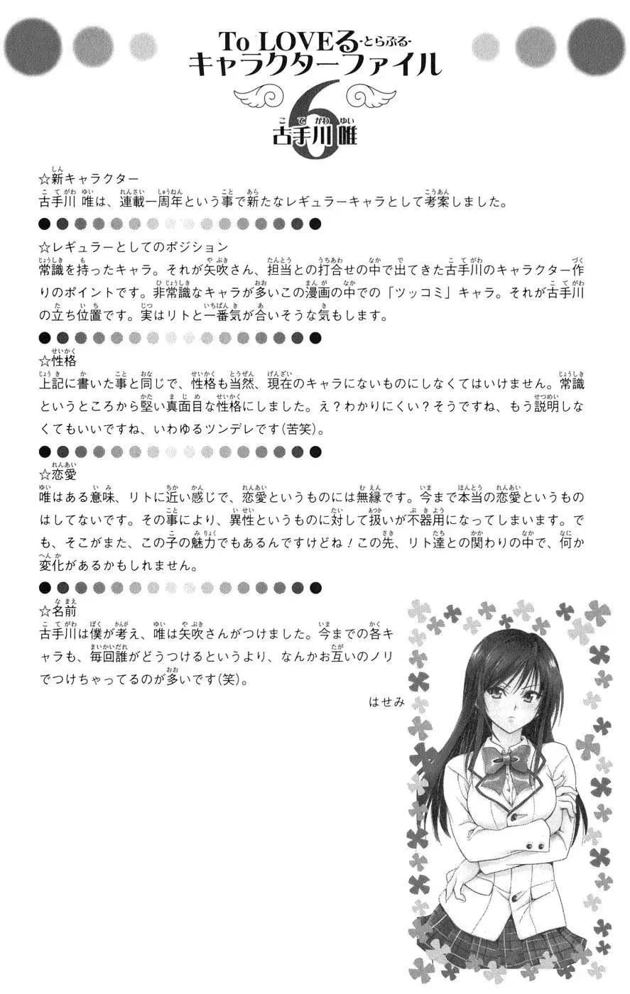 To Love Ru Chapter 53 - 22
