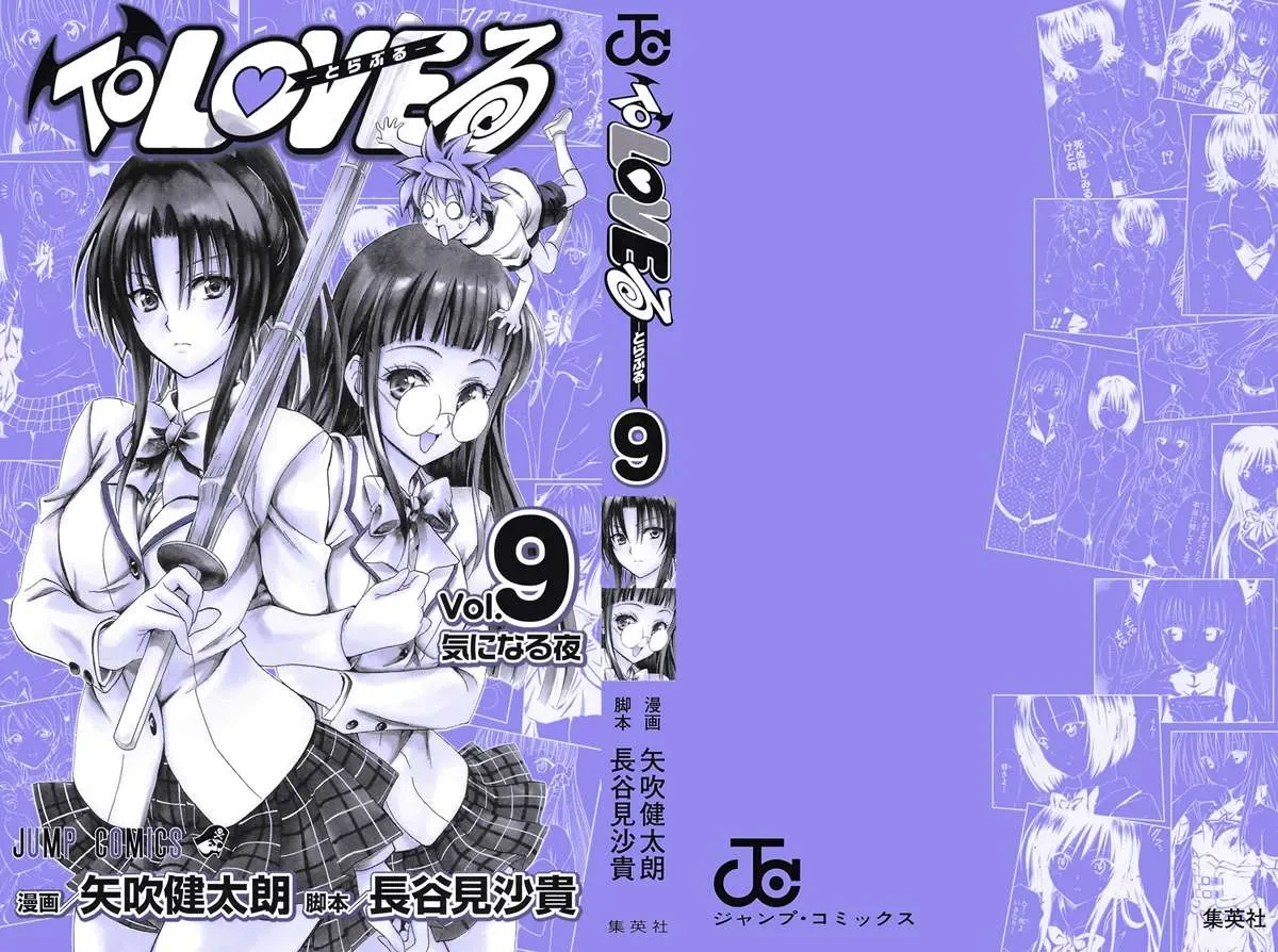To Love Ru Chapter 71 - 6