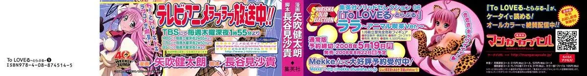 To Love Ru Chapter 71 - 8