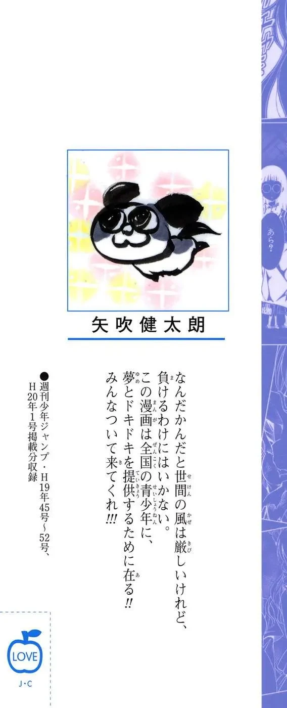 To Love Ru Chapter 71 - 9