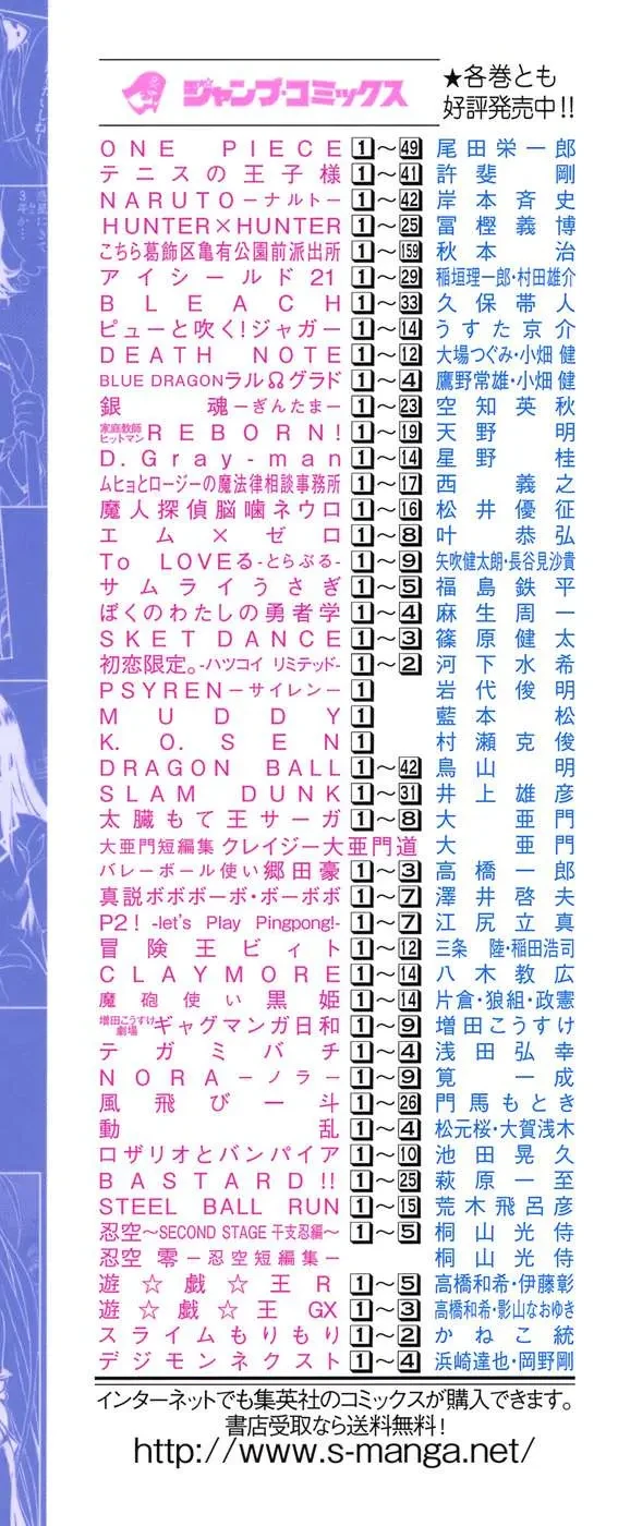 To Love Ru Chapter 79 - 28