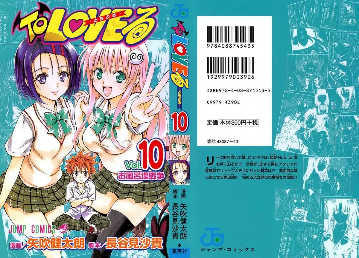 To Love Ru Chapter 80 - 3