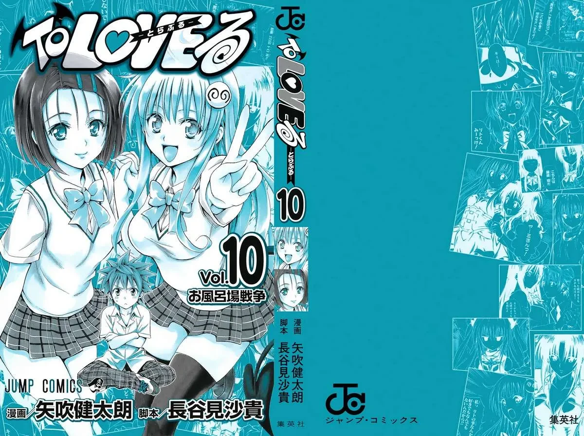 To Love Ru Chapter 80 - 4