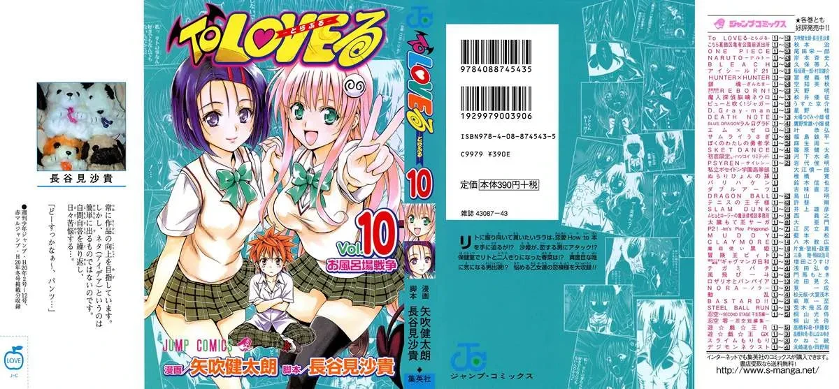 To Love Ru Chapter 80 - 5