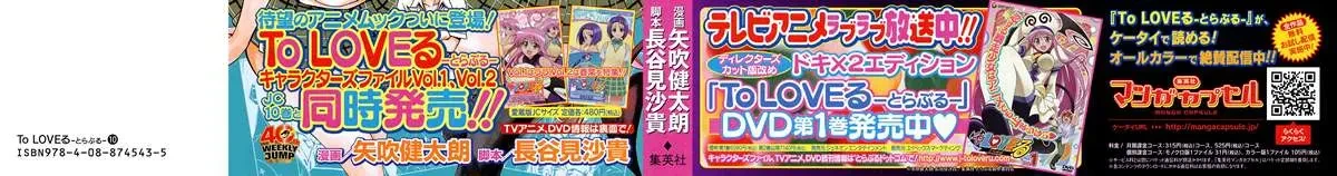 To Love Ru Chapter 80 - 6