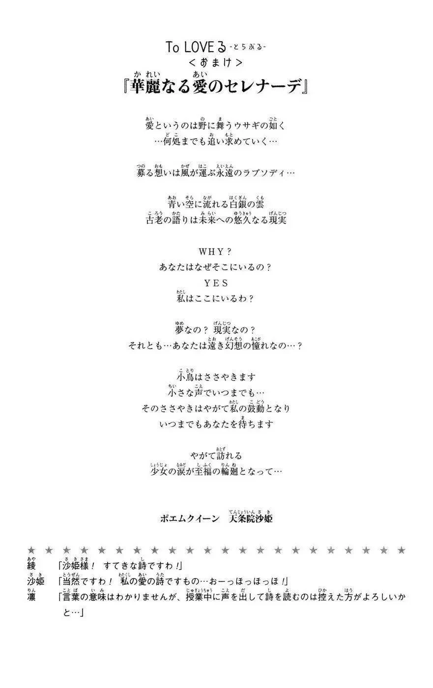 To Love Ru Chapter 80 - 32