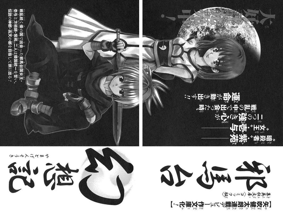 To Love Ru Chapter 88 - 27