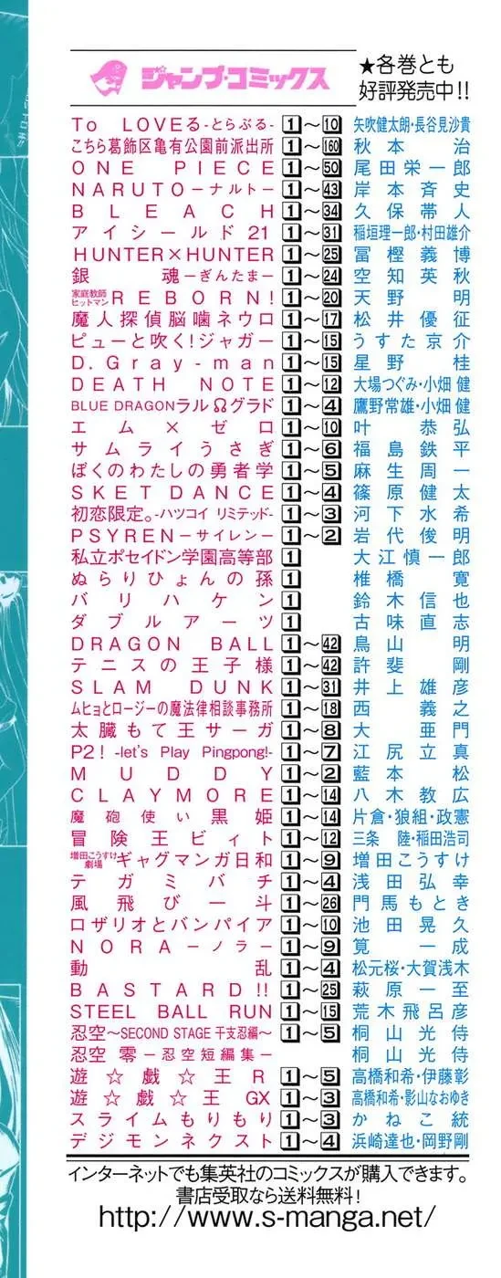 To Love Ru Chapter 88 - 30