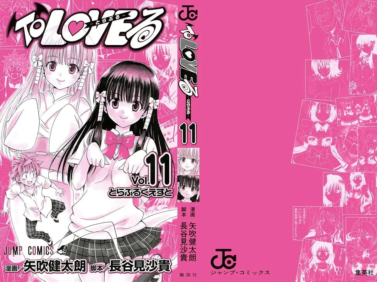 To Love Ru Chapter 89 - 4