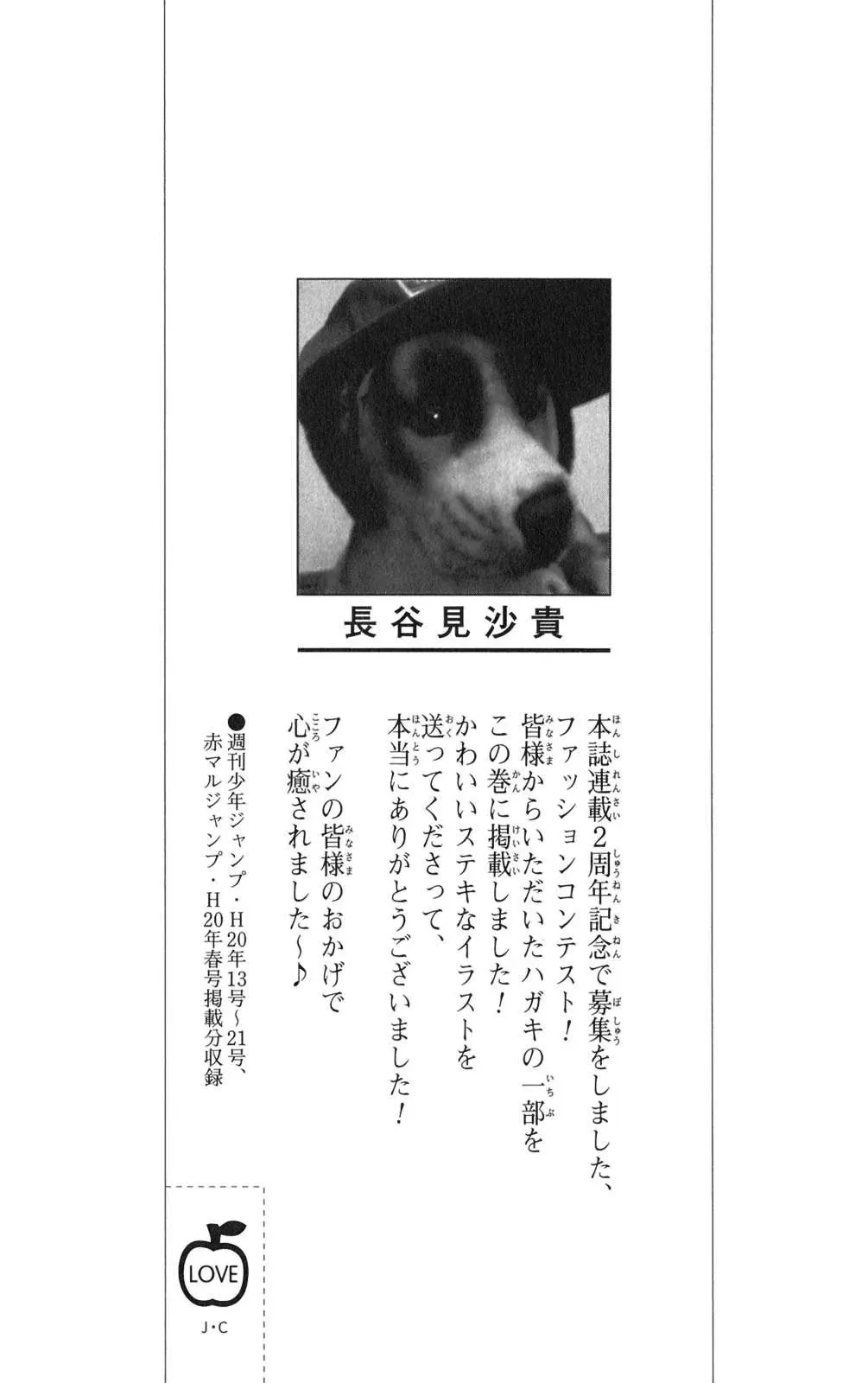 To Love Ru Chapter 89 - 8