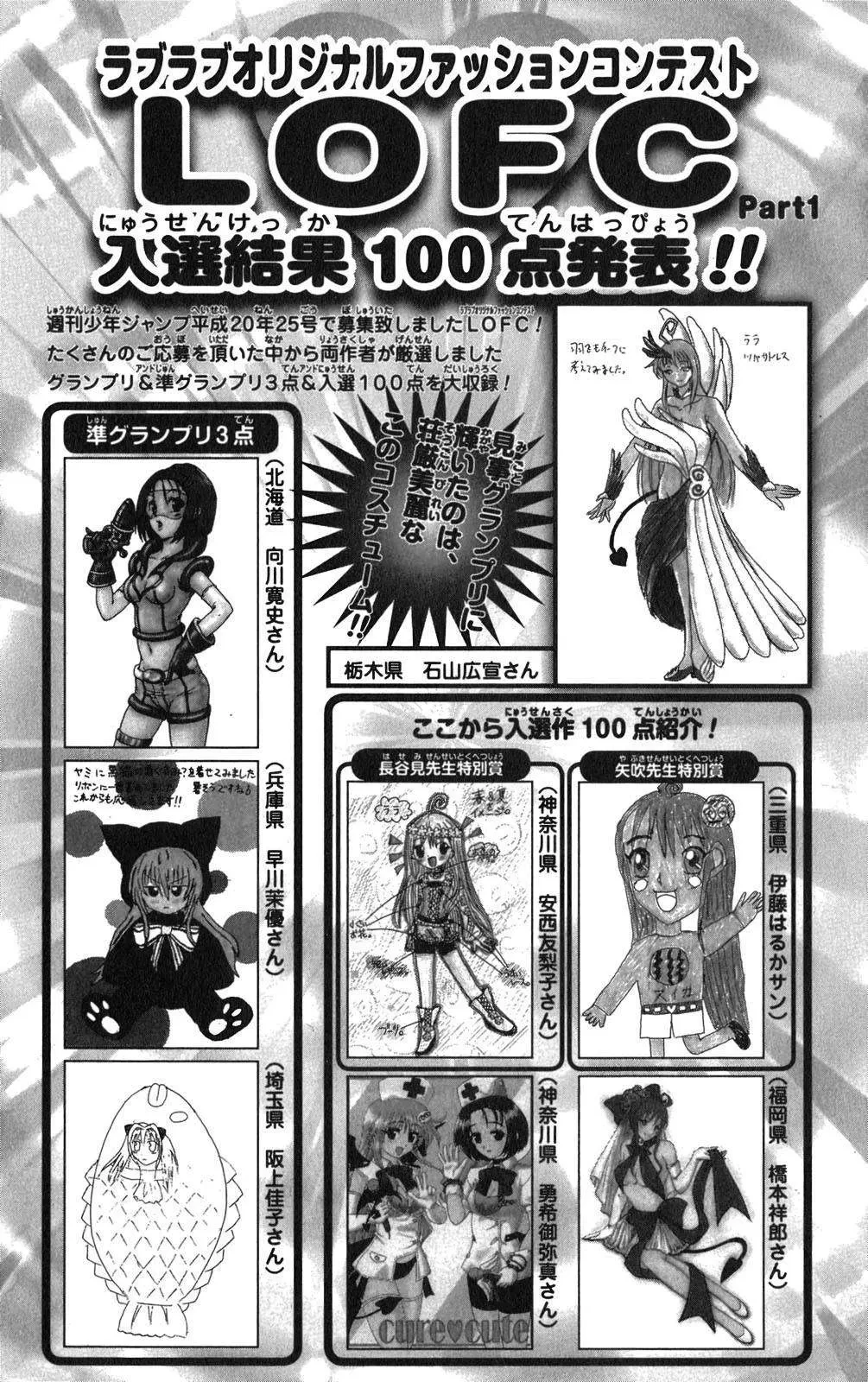 To Love Ru Chapter 90 - 22