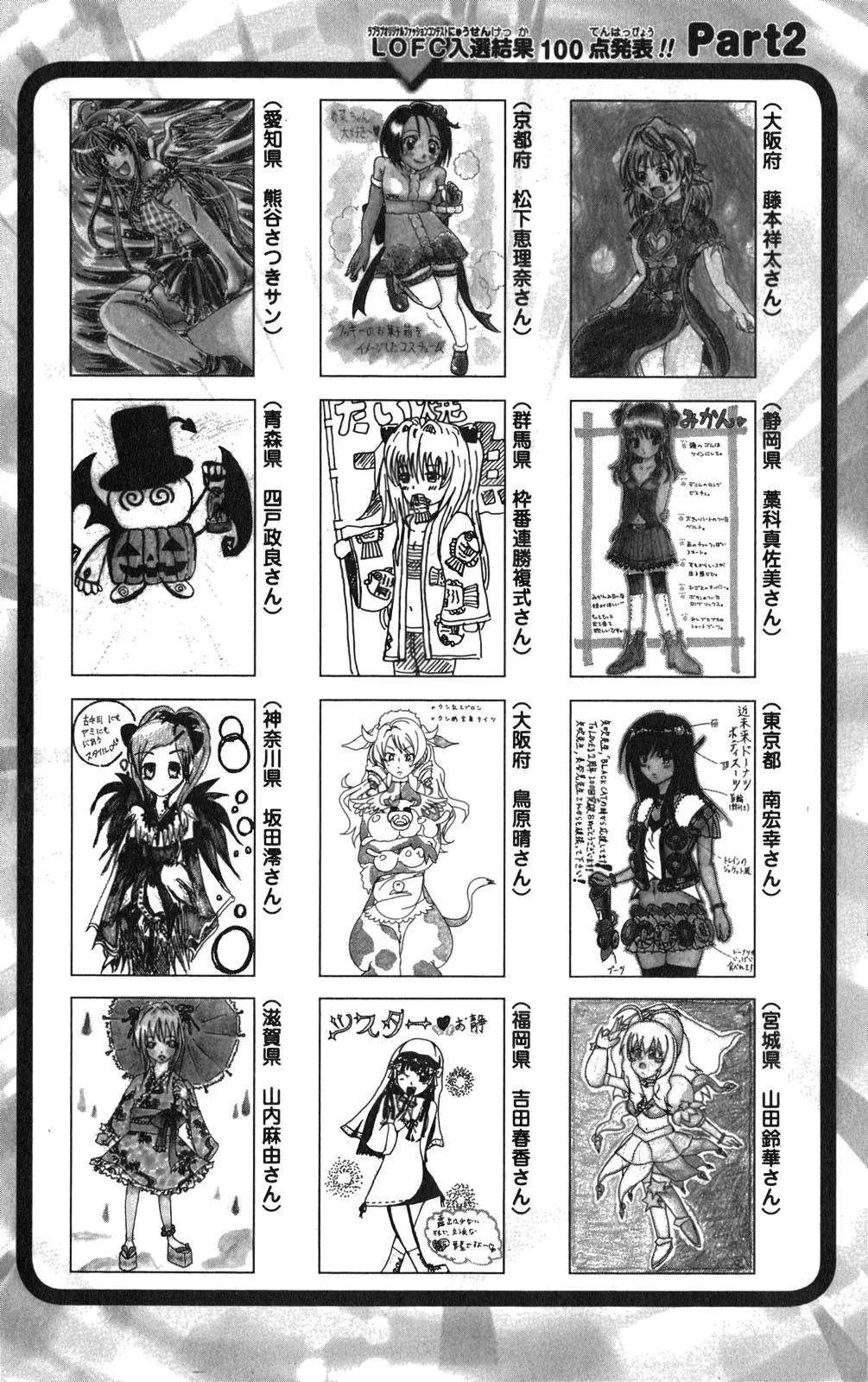 To Love Ru Chapter 91 - 22