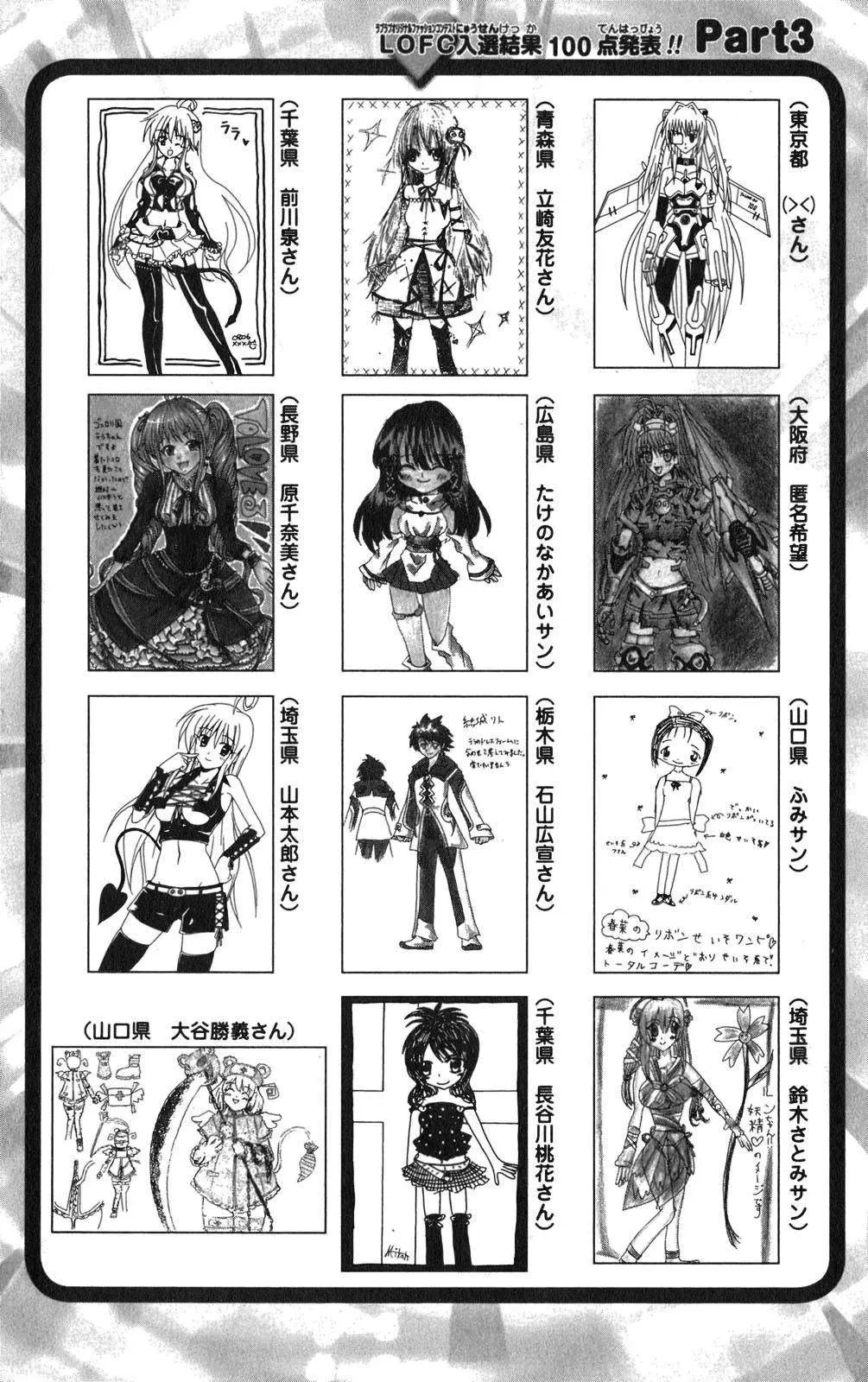 To Love Ru Chapter 92 - 22
