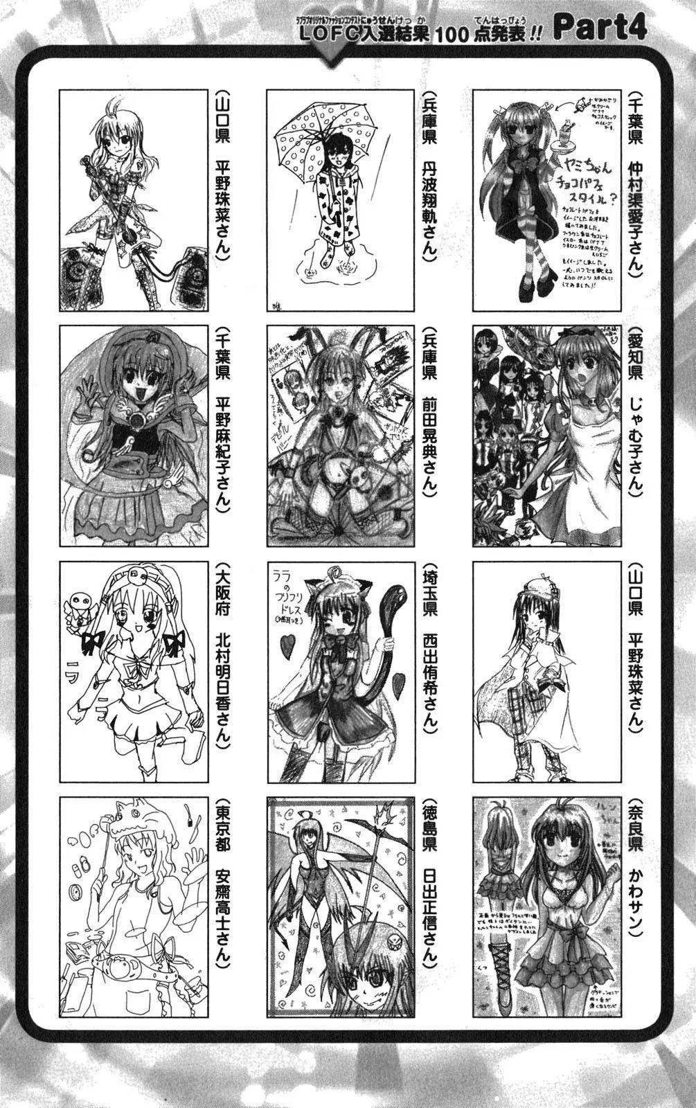 To Love Ru Chapter 94 - 23