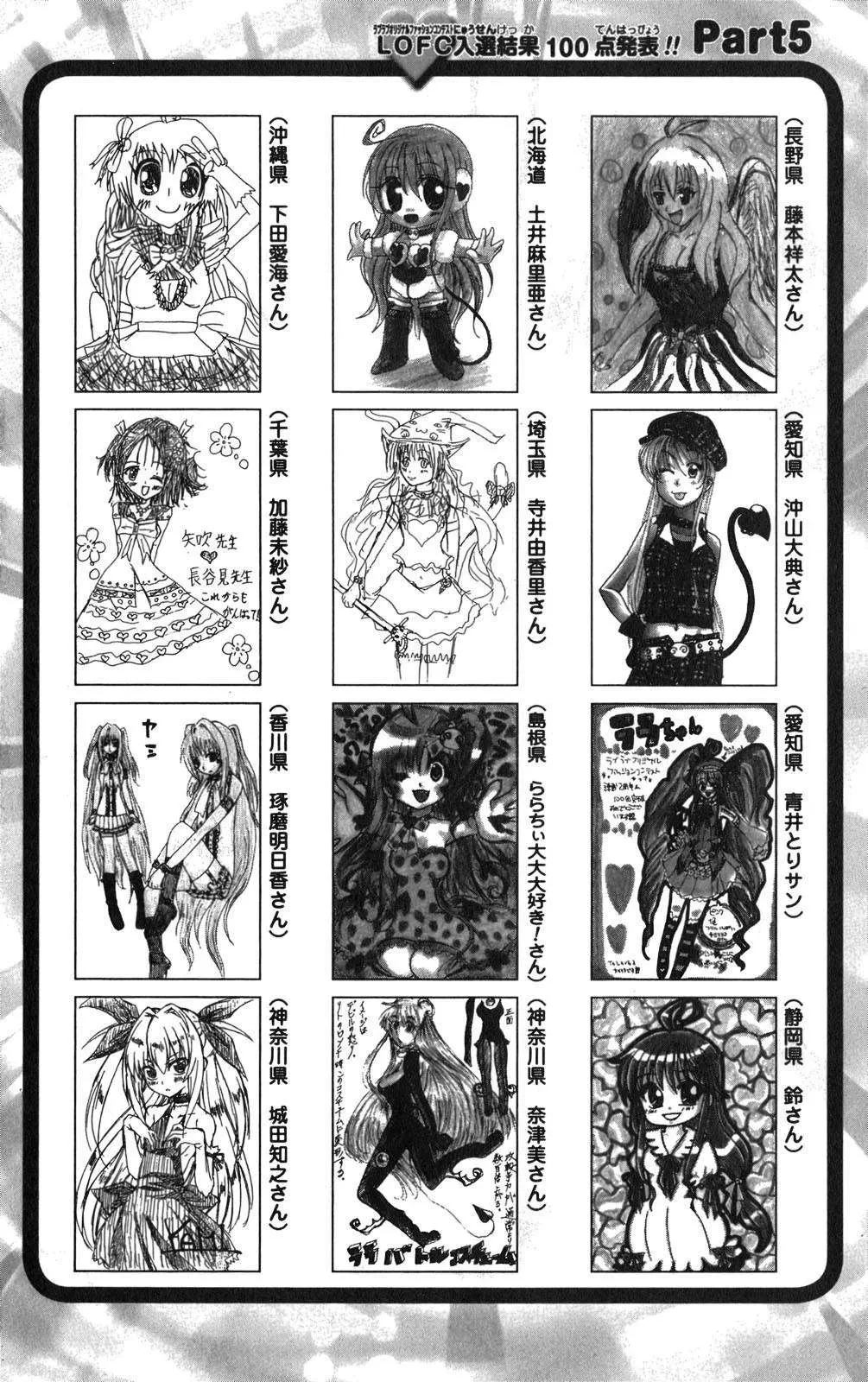 To Love Ru Chapter 95 - 22