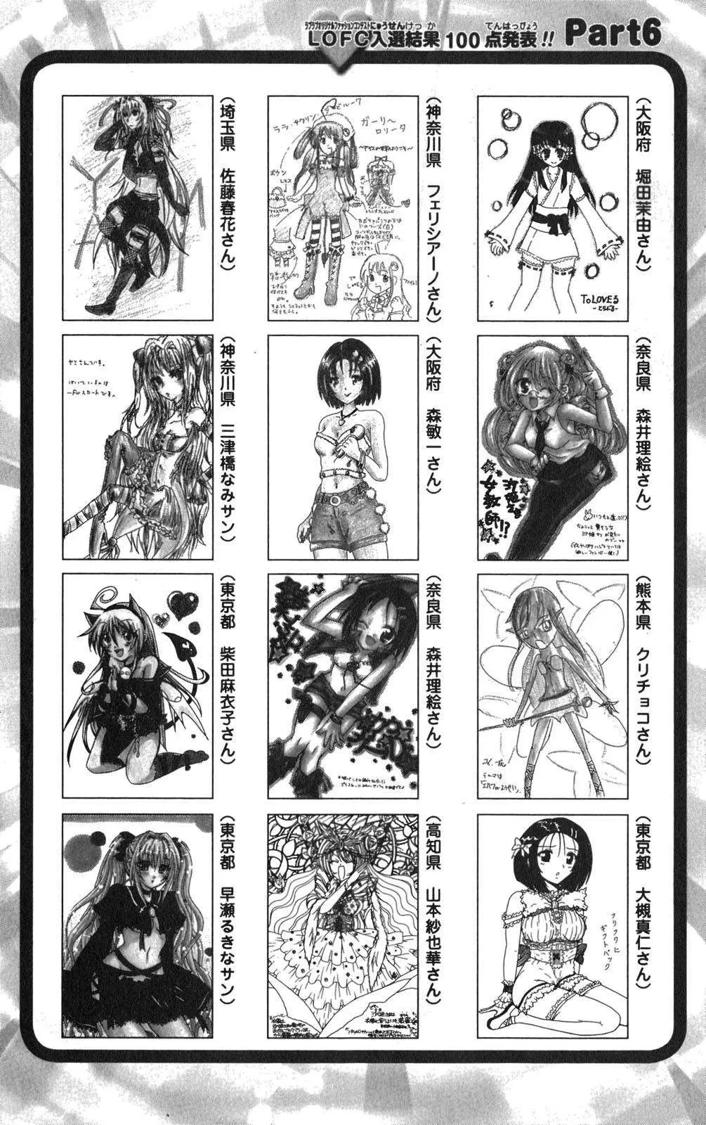 To Love Ru Chapter 96 - 22