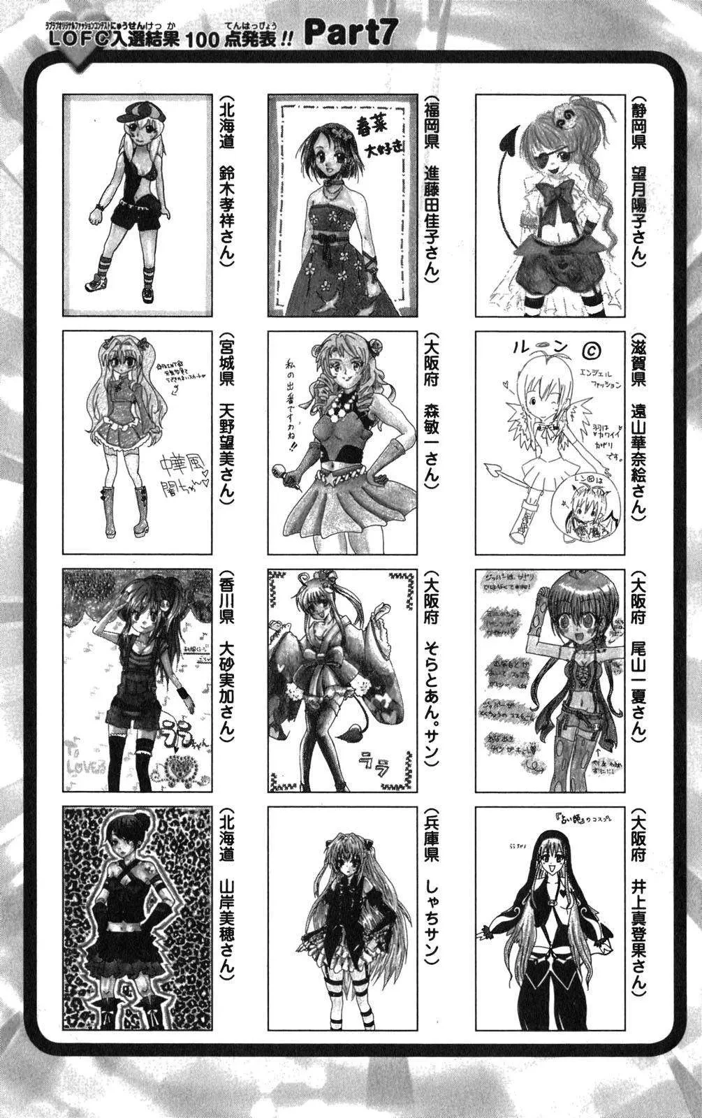 To Love Ru Chapter 97 - 22