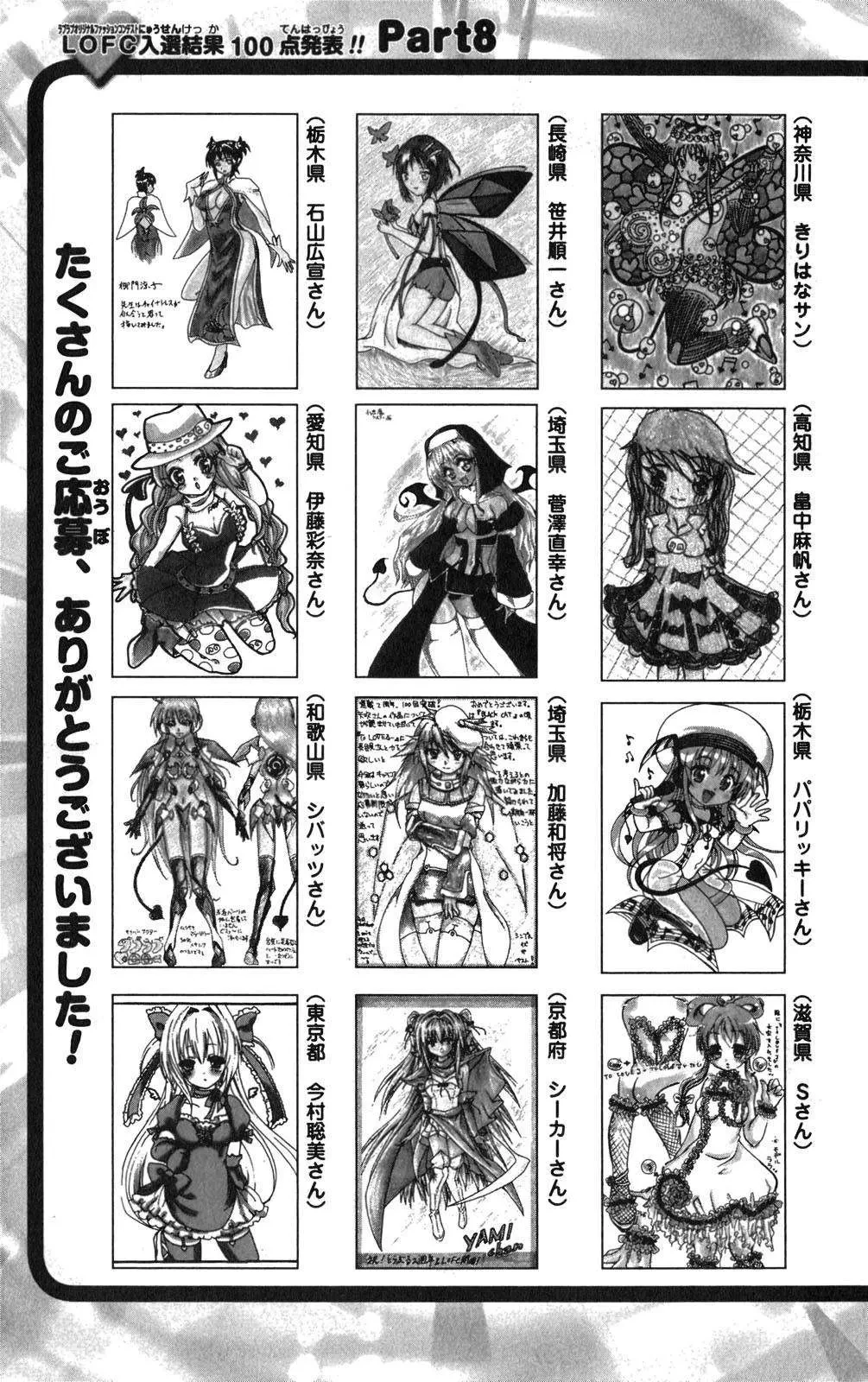 To Love Ru Chapter 97 - 24