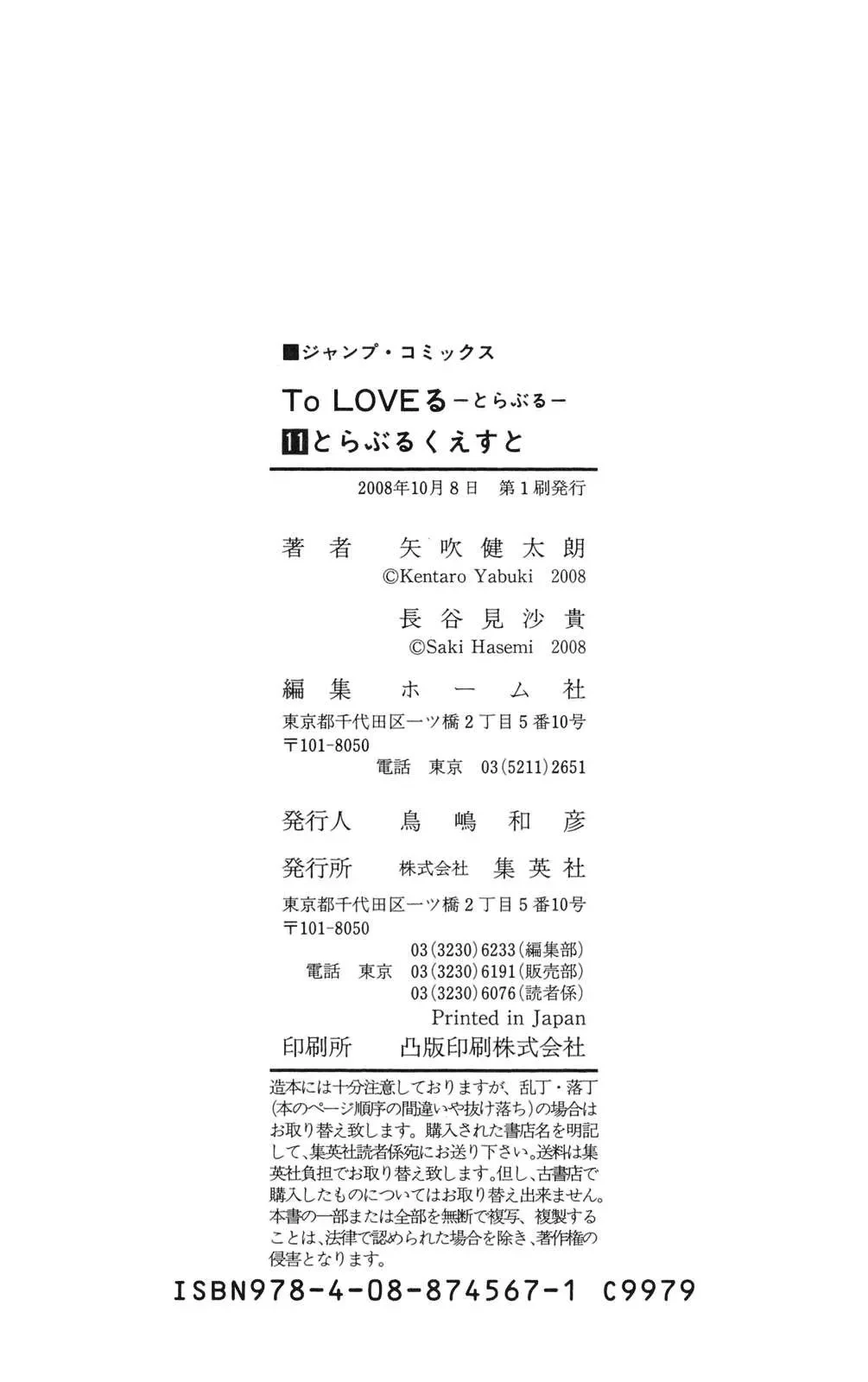 To Love Ru Chapter 97 - 25