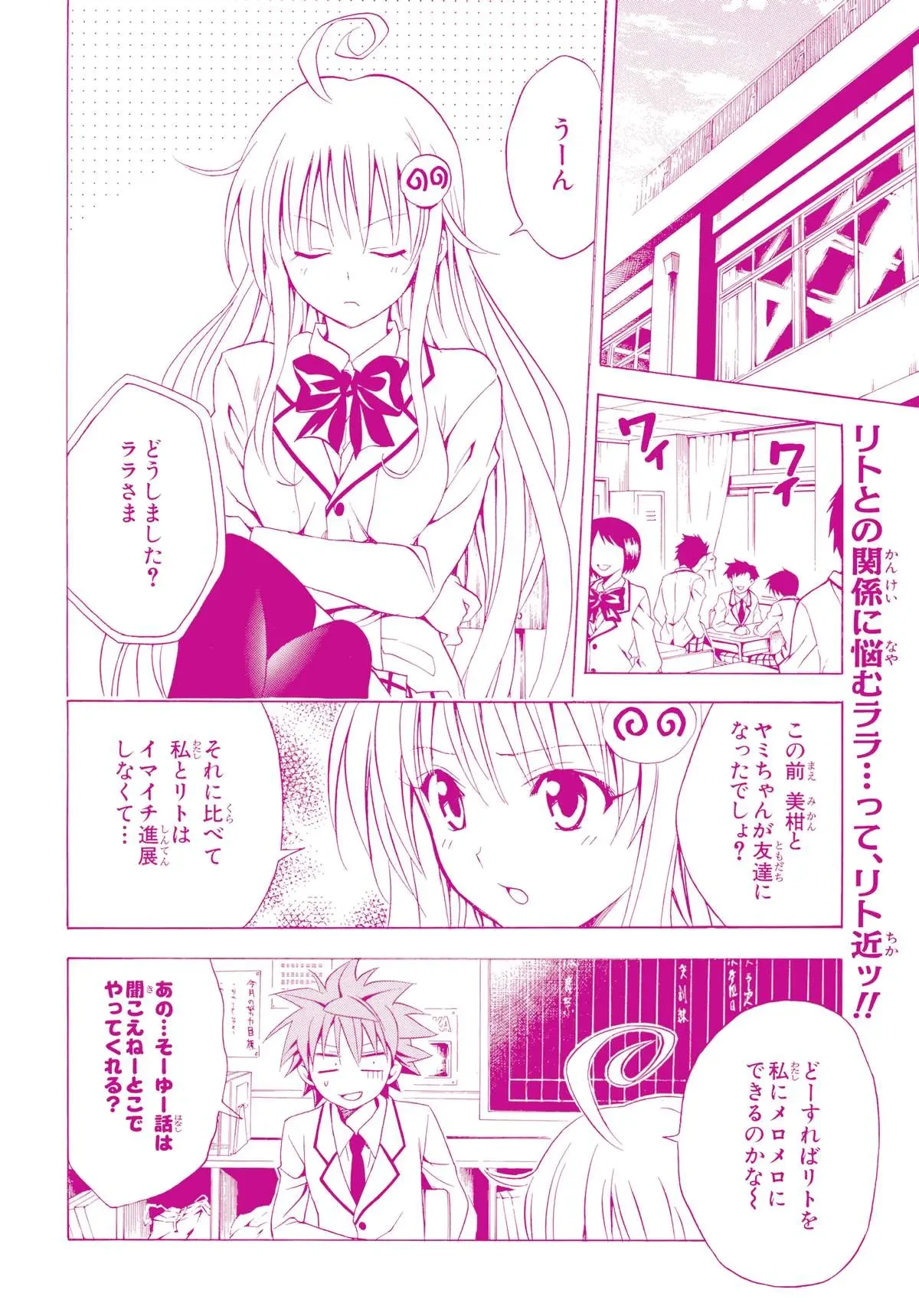 To Love Ru Chapter 97 - 27