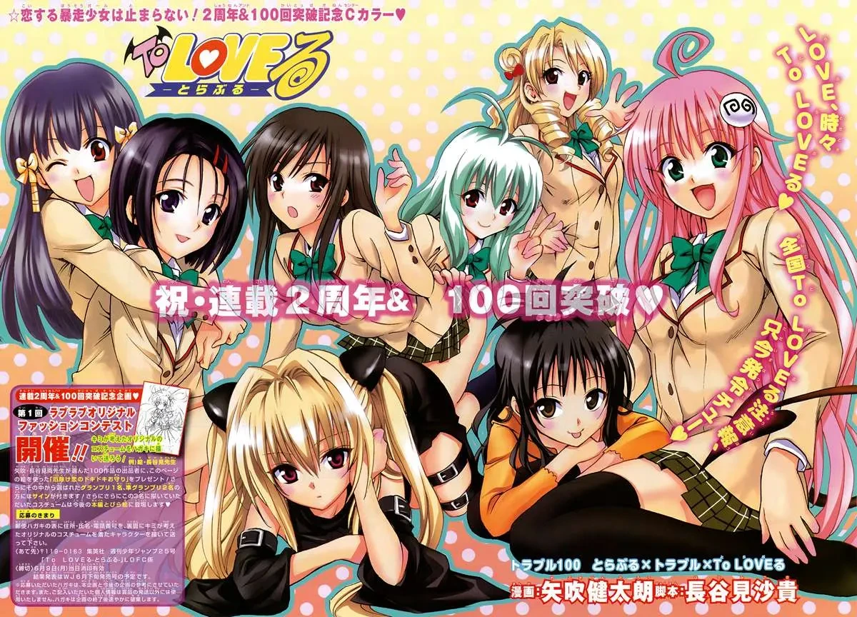 To Love Ru Chapter 97 - 30
