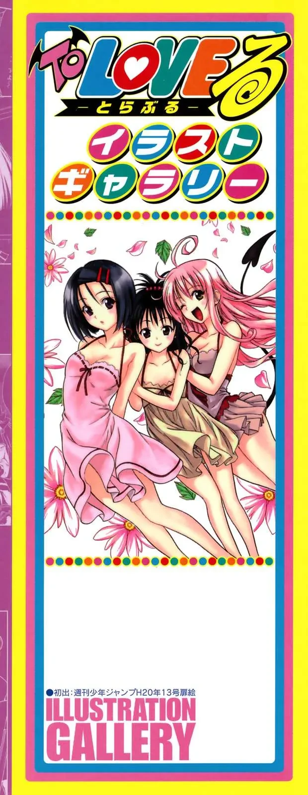 To Love Ru Chapter 97 - 32