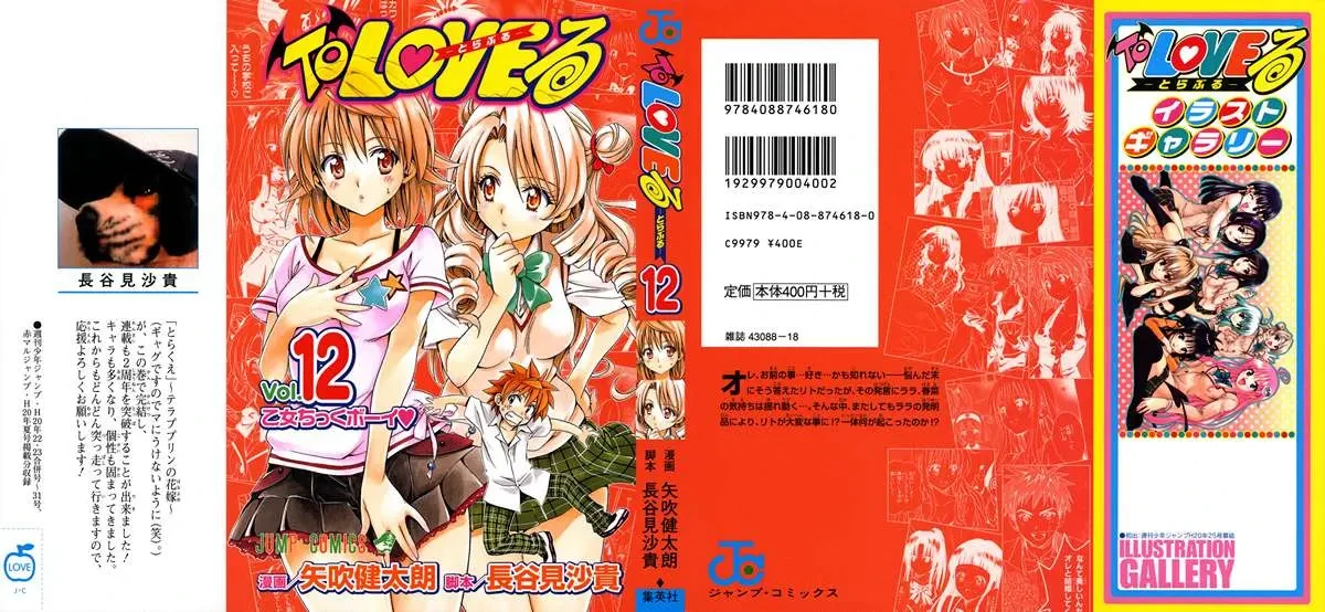 To Love Ru Chapter 98 - 3