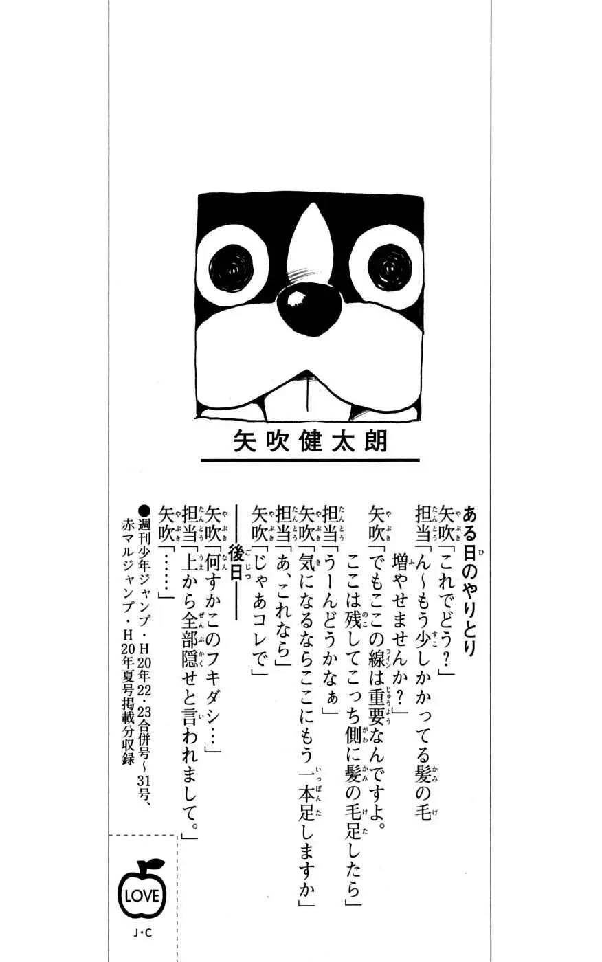 To Love Ru Chapter 98 - 5