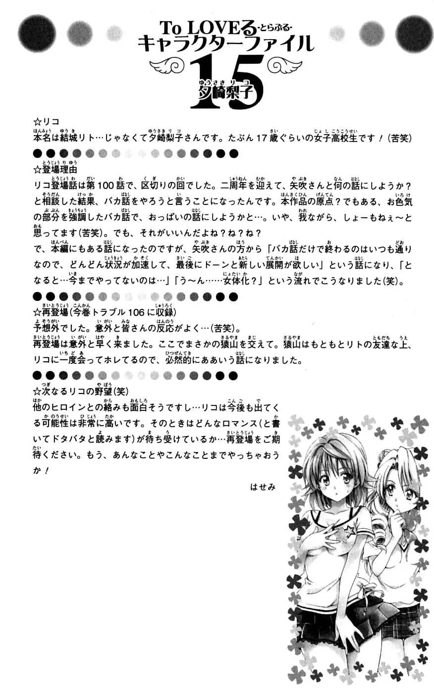 To Love Ru Chapter 102 - 21
