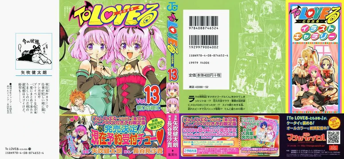 To Love Ru Chapter 107 - 4