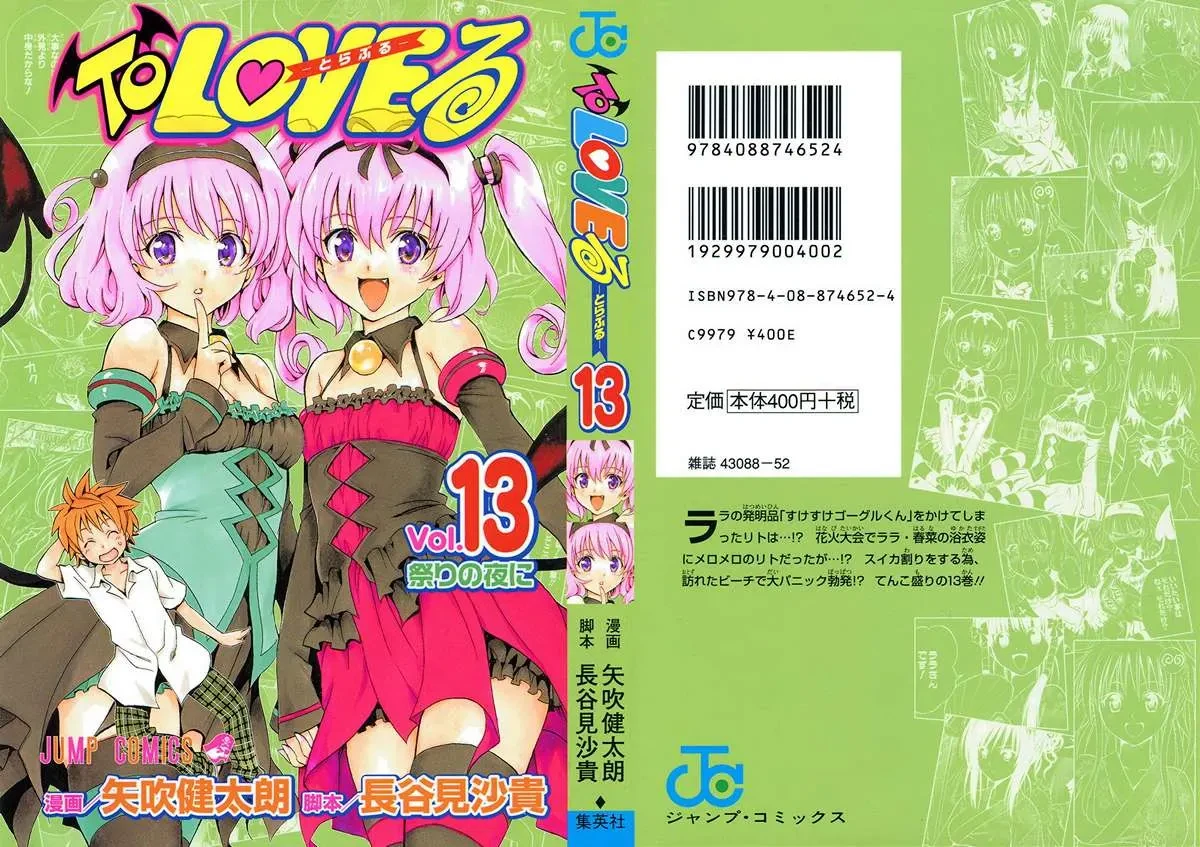 To Love Ru Chapter 107 - 5