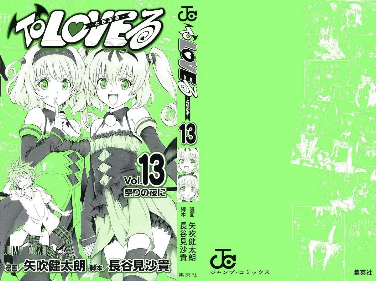 To Love Ru Chapter 107 - 6