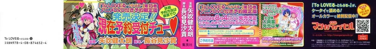 To Love Ru Chapter 107 - 7
