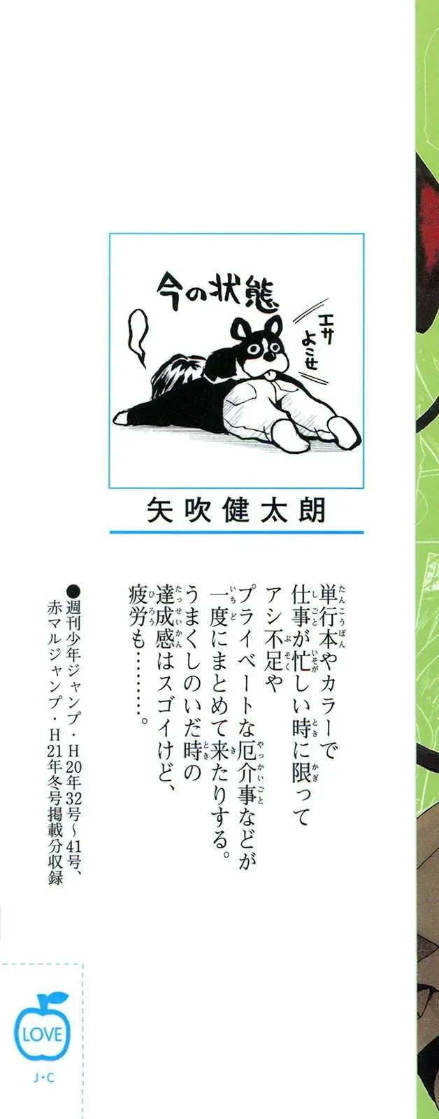 To Love Ru Chapter 107 - 8
