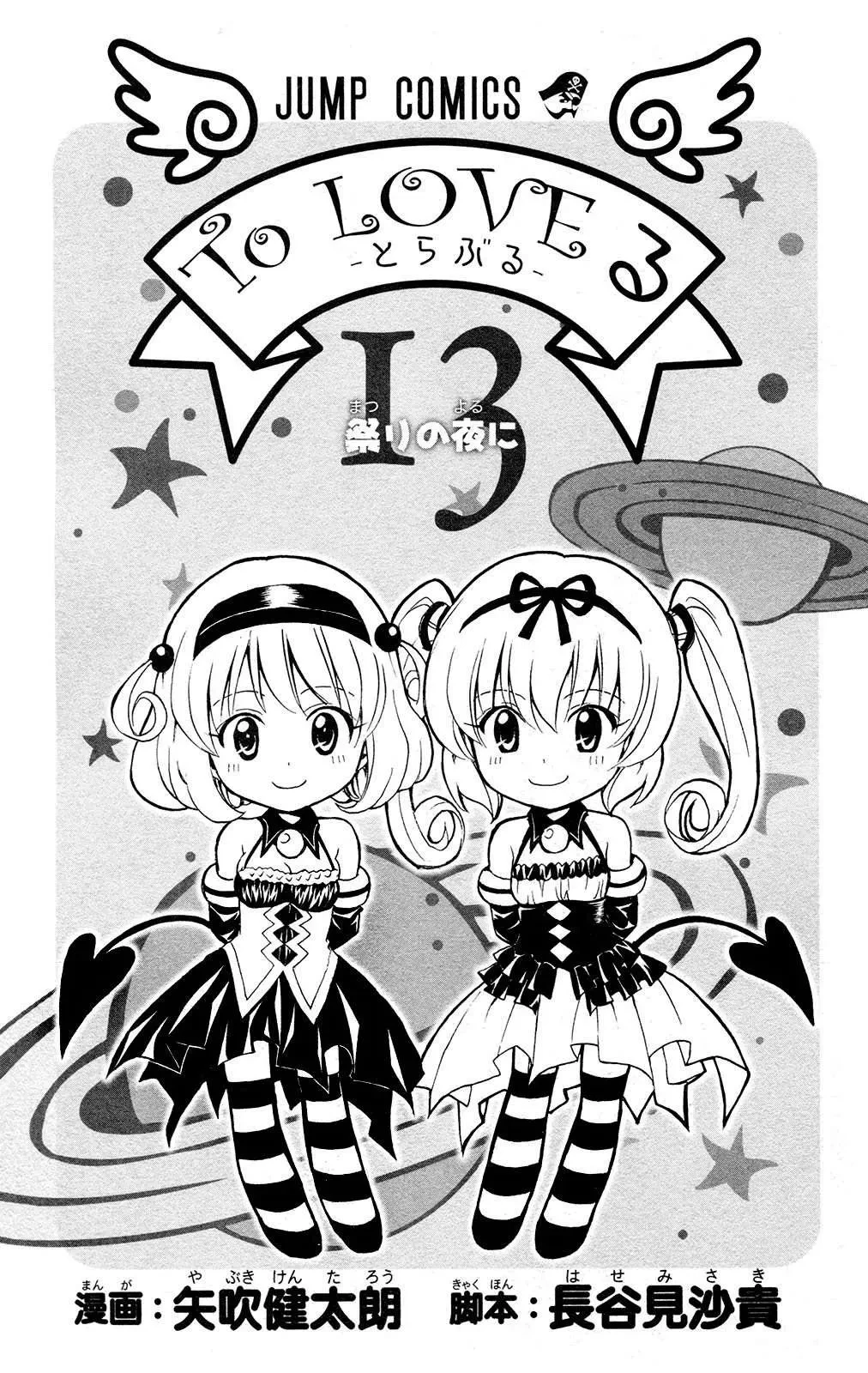 To Love Ru Chapter 107 - 11