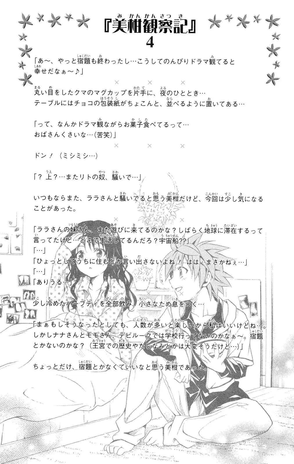 To Love Ru Chapter 108 - 22