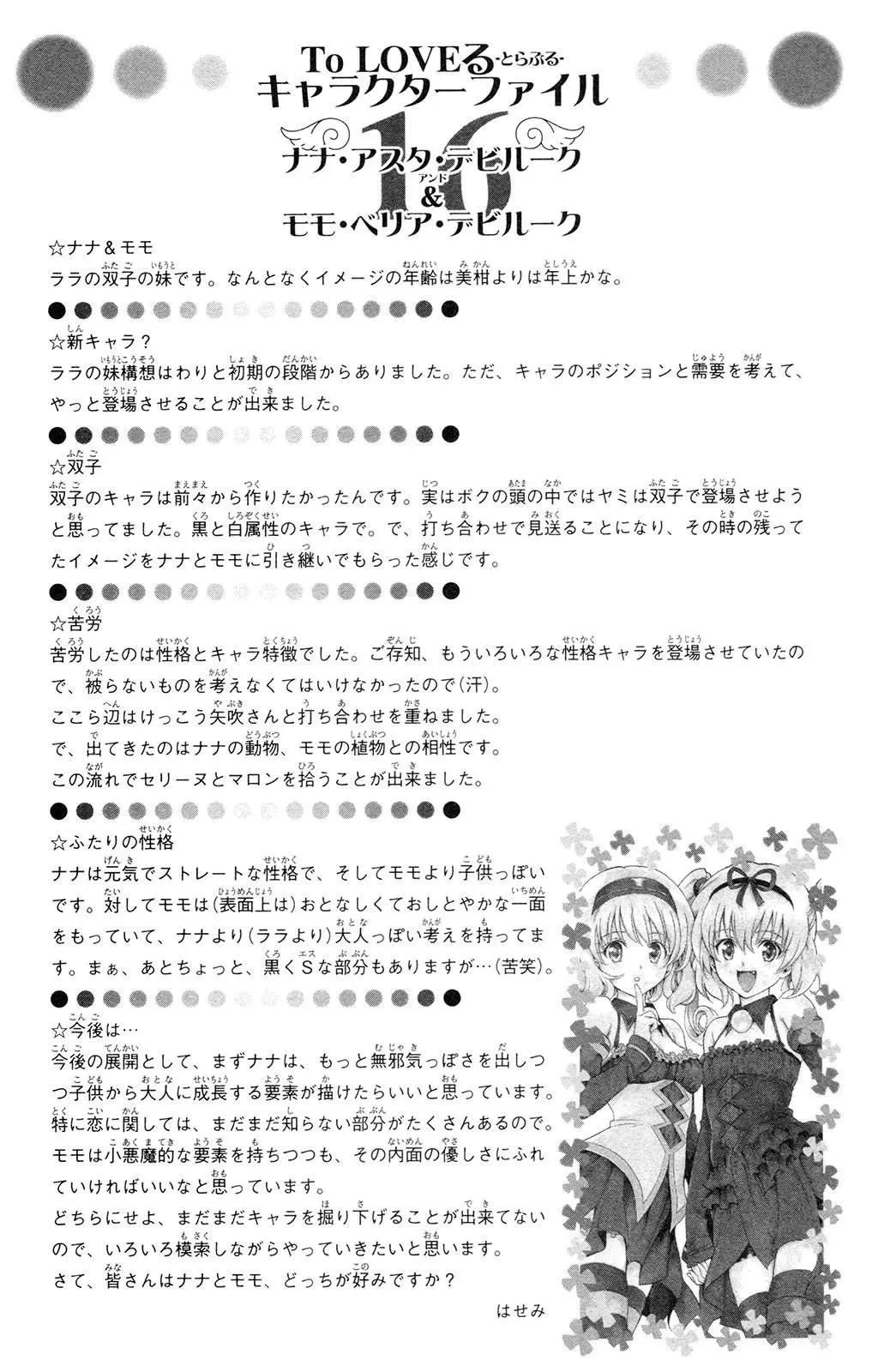 To Love Ru Chapter 114 - 21