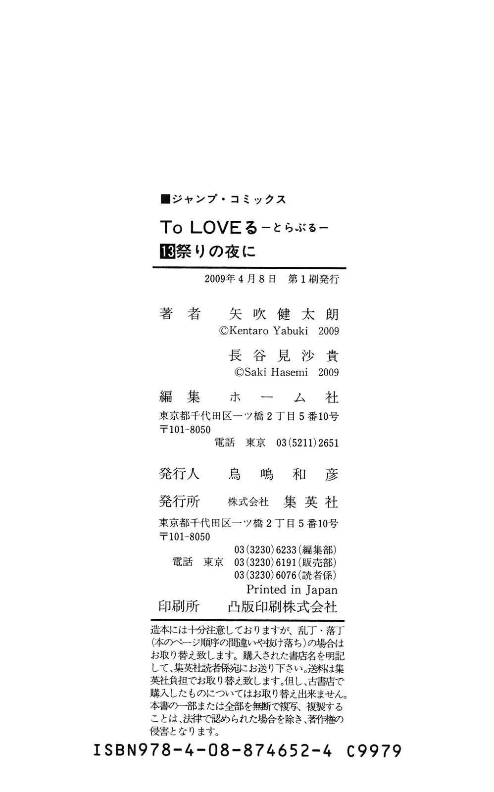 To Love Ru Chapter 115 - 26