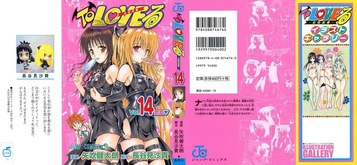 To Love Ru Chapter 116 - 3